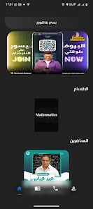 صورة التطبيق 1